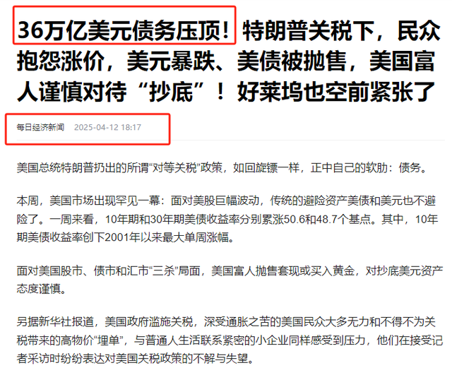中美日最新负债对比：美国36万亿，日本9.1万亿，中国很令人意外