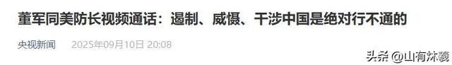 中国海军大清早出公告，网友喜大普奔，难怪美国防长急着致电北京