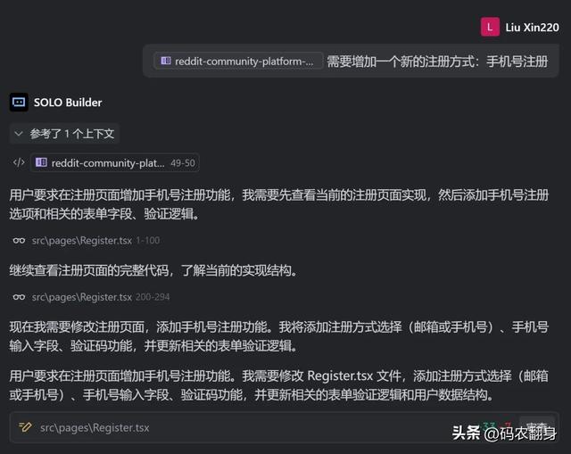 TRAE 2.0 将会震撼所有程序员！