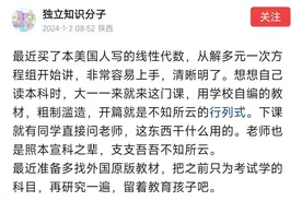 辅导孩子，教材看不懂，不是水平不够，而是教材编的云云图片