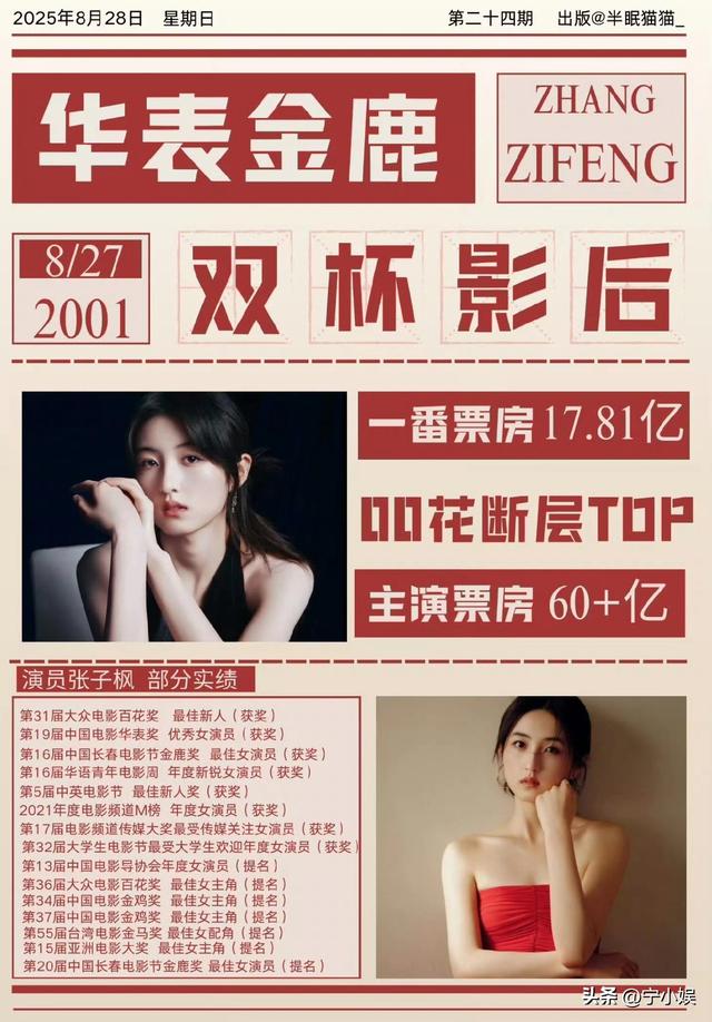 德不配位？辛芷蕾奖杯还没捂热乎，恶心一幕就发生，她堵了谁的路