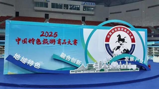 喜报！通化斩获2金2银2铜，创中国特色旅游商品大赛历史最佳战绩！