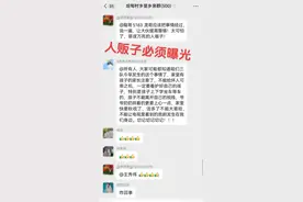 14岁男孩被人贩子弄晕、幸好被人发现得救？辽宁永甸官方辟谣图片