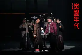 唱响红色七月！音乐剧《觉醒年代》开启新一轮演出图片