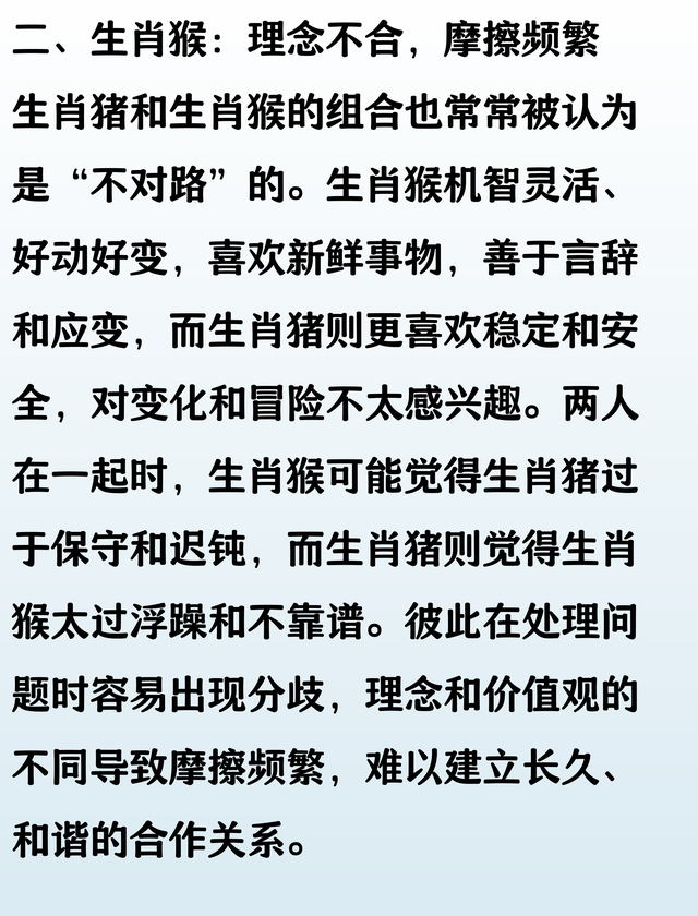 生肖猪：最克生肖猪的3个生肖，无休止的纷争，无法合作。