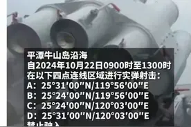 平潭海域实弹射击：大陆向台湾传递的信号？图片