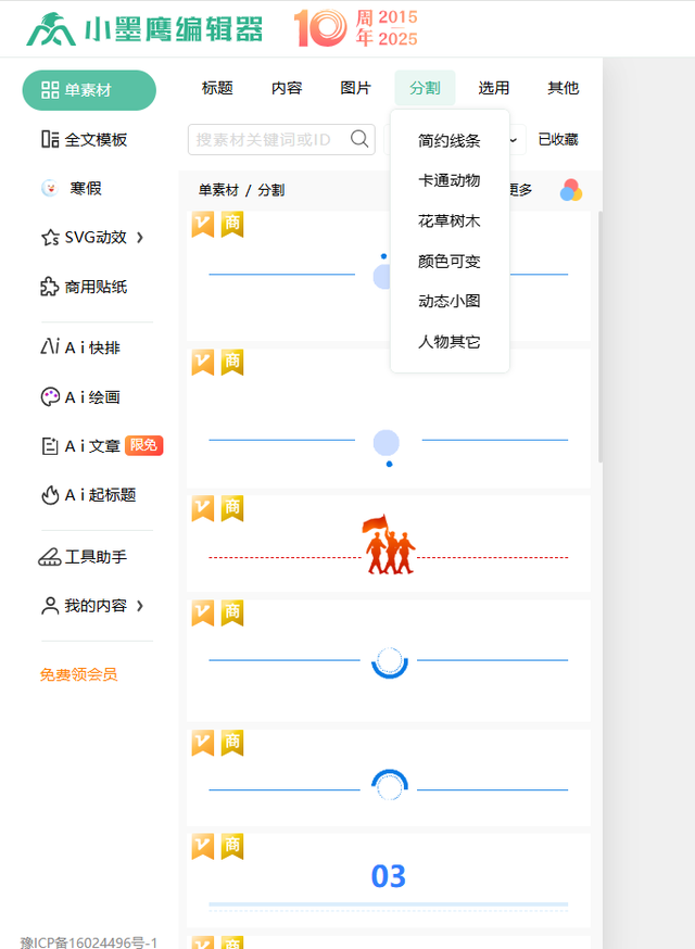 2026年编辑器TOP3推荐 免费高效排版神器大揭秘