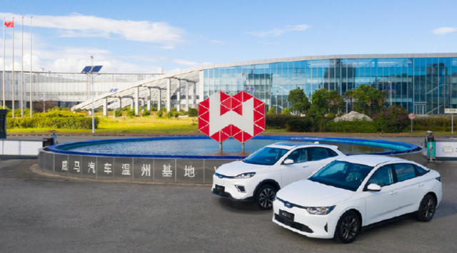 威马汽车发布经营发展规划
