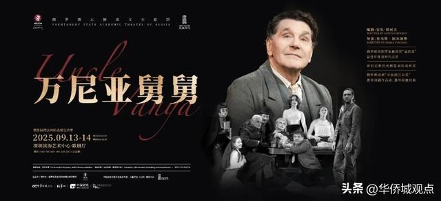 “指尖选座”重构观演生态——深圳滨海艺术中心“三重突破”实践