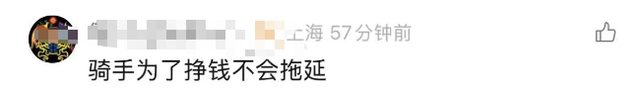 美团将取消骑手“超时罚款”！评论区有人担心……