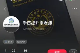 中国管理科学研究院被撤，部分短视频平台仍有业务宣传图片