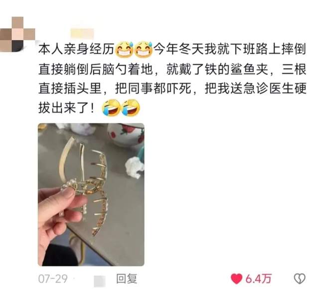 鲨鱼夹的使用 bc54075461344c99959cebec14ec4eb2~tplv-tt-shrink:640:0.jpg?lk3s=06827d14&traceid=20240813084554F5E4C81AAEECAA01845B&x-expires=2147483647&x-signature=JtUhCDYX6xEo42JLI7cE7s7%2FnxU%3D