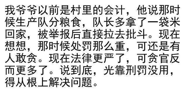 为什么朱元璋用重刑解决不了贪腐问题？看网友的评论引起万千共鸣