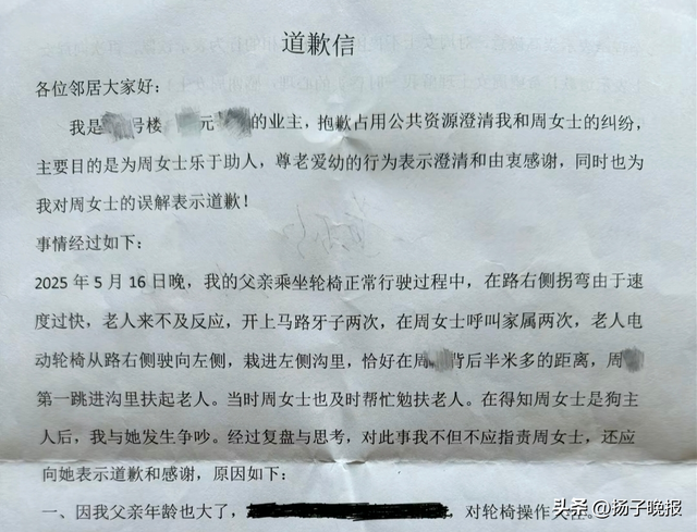 “不是你干的，你扶啥？”甘肃一女子救老人反被诬陷，监控证清白后老人家属又报警称被泄露隐私