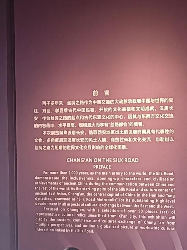西安世博园珍宝博物馆