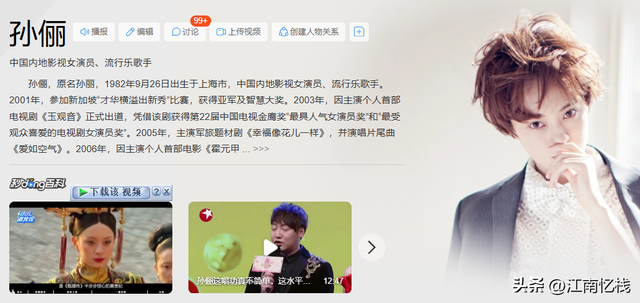 不装了！央视公开“点名”孙俪，原来张艺谋一个字都没说错