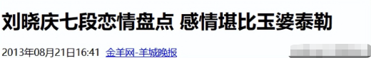 钱再多有什么用？75岁的“风流妖精”刘晓庆，已经走上另一条道路