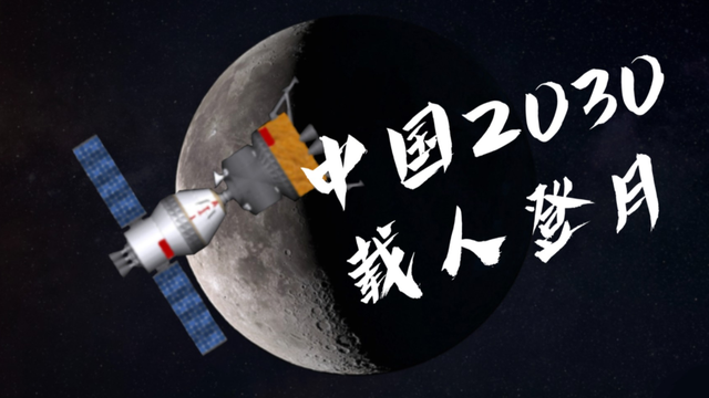 中国载人登月又传捷报！吊着陆器试验藏着大玄机，2030年踏月稳了