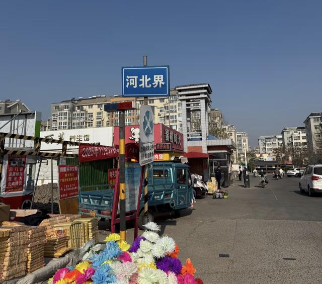 山东德州离河北好近，有小区一出去就跨省了，这么近方便到河北
