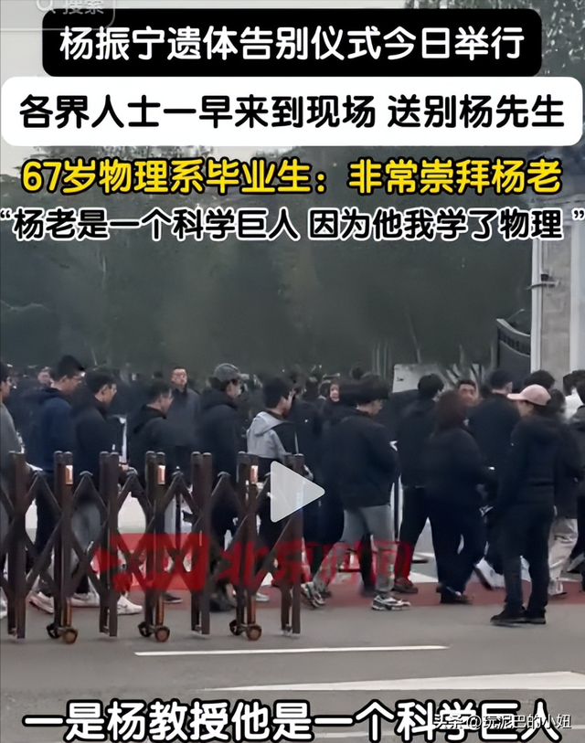 杨振宁追悼会现场！翁帆站首位神情悲伤，64岁老者曝杨老两个贡献