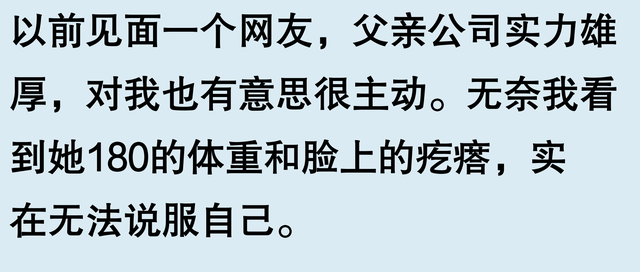 相亲前后态度转变能有多大？网友：我觉得这泼天的富贵我接不住！
