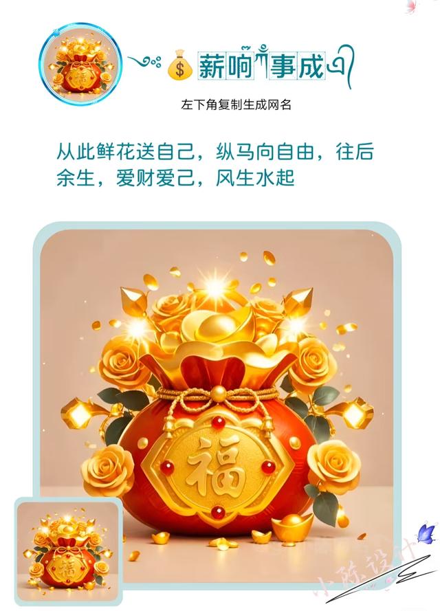 越用越顺的网名