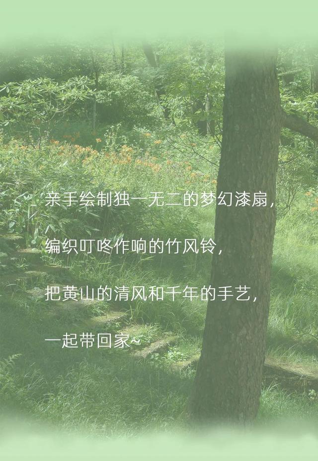 在黄山之巅，体验“清凉”与“非遗”的奇妙碰撞