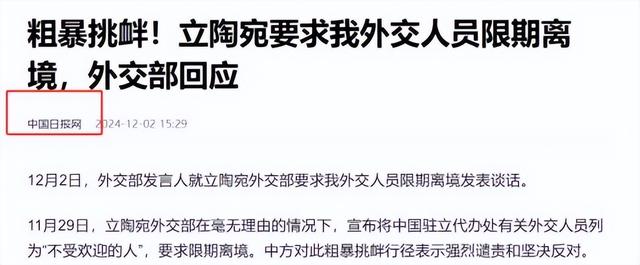 禁止所有中国外交官入境，不让两岸统一，这个国家比美国还要嚣张