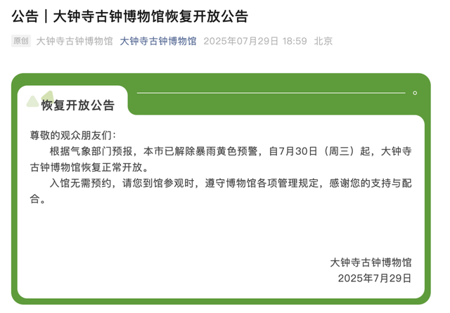 文博要闻｜闻“汛”而动，文博安全在行动