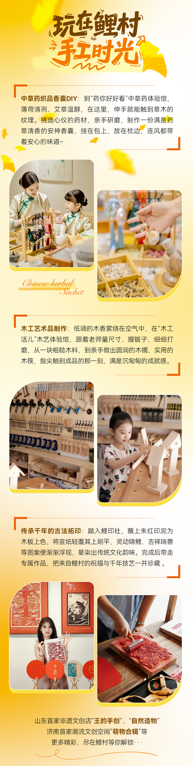 国庆狂欢 | 鲤村首届丰收艺术节火热来袭！！内含福利~