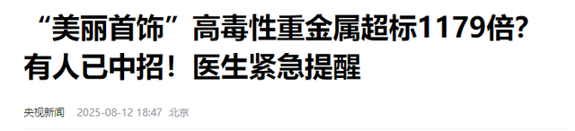 造假率超75%！致癌物超标1179倍，有人天天都在用，千万要注意了