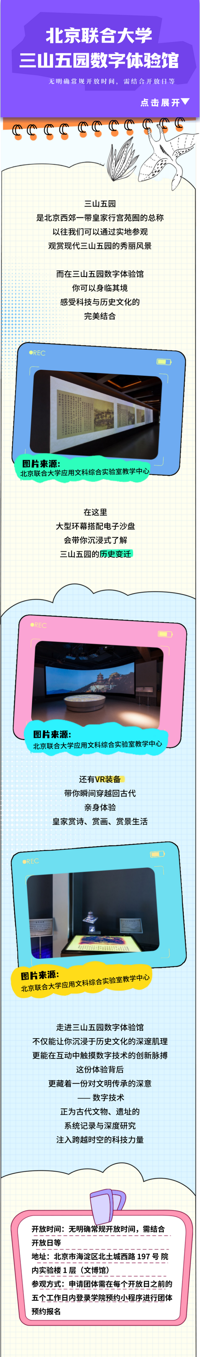 科学暑假丨走进高校博物馆，离你的考古梦更近一步