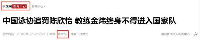 连娶3位徒弟，将奥运冠军变主妇，毁掉队员前途的他能有多离谱？