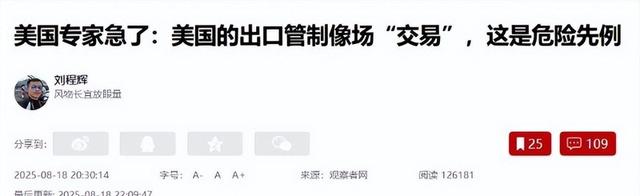 锁喉之手，终被斩断，特朗普帮了中国大忙，美专家：这是危险先例