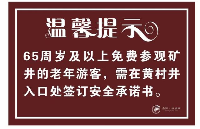 去嘉阳小火车赴一场春日之约