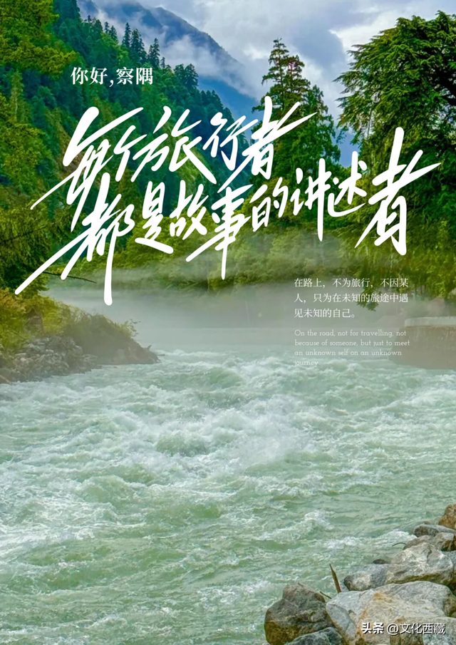 99%的人都错过的西藏小众目的地！这座小城太治愈！此生必去一次~