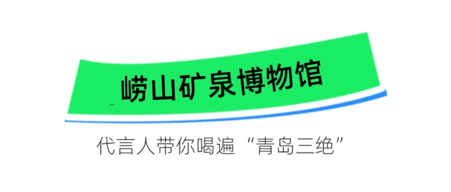 “青岛本地博主”上线！跟着任嘉伦游市南！
