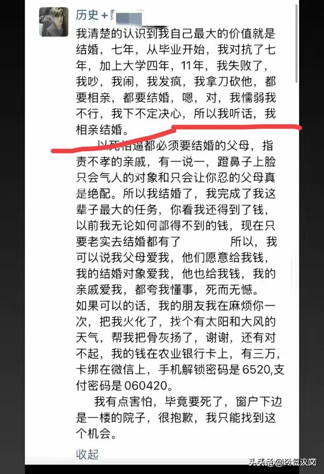 痛心！28岁女教师新婚当天坠楼身亡，原因曝光遗体1天后送殡仪馆
