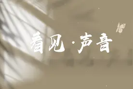 【国际聋人日】少年，向着光走，每一个声音终将有归处！图片