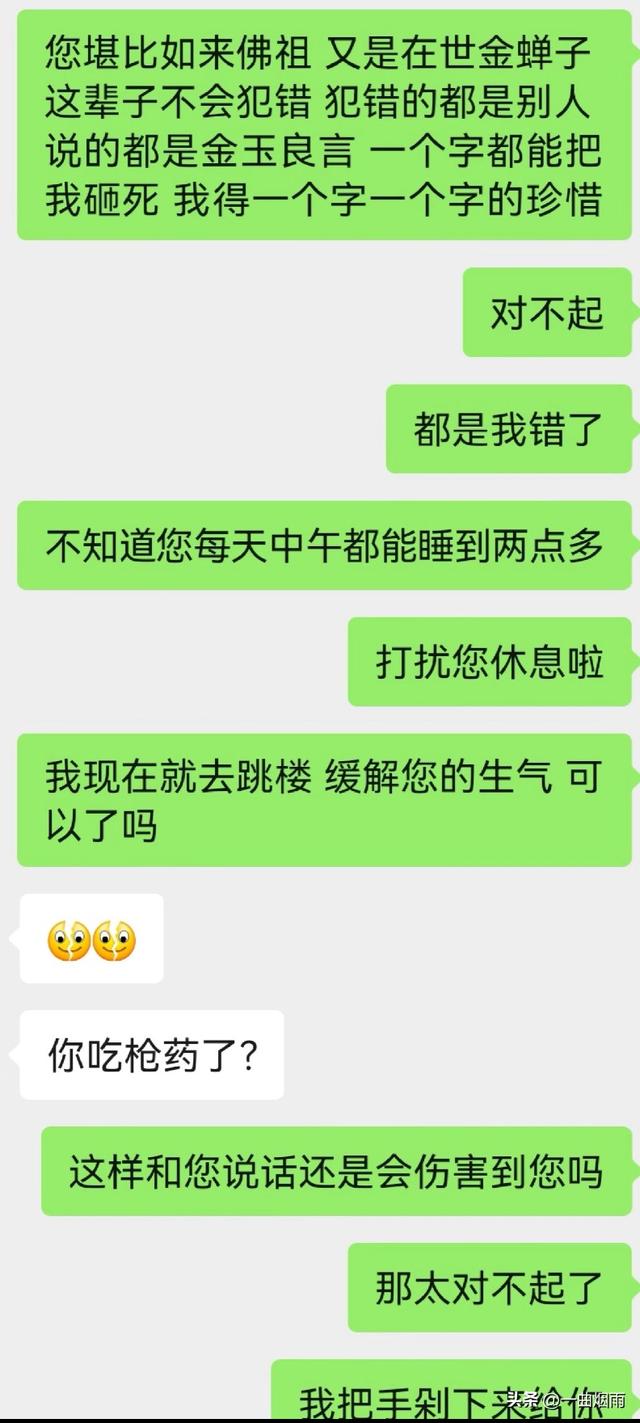 和老婆的对话让人窒息，忍不住连说两次闭嘴吧，崩溃！