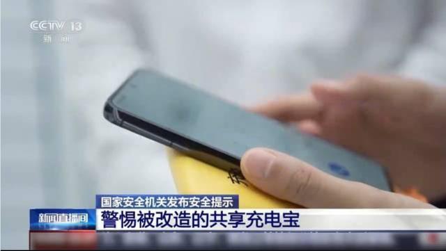 又一间谍案破获！央媒发声，窃密手段太高超，大量私密照流出境外