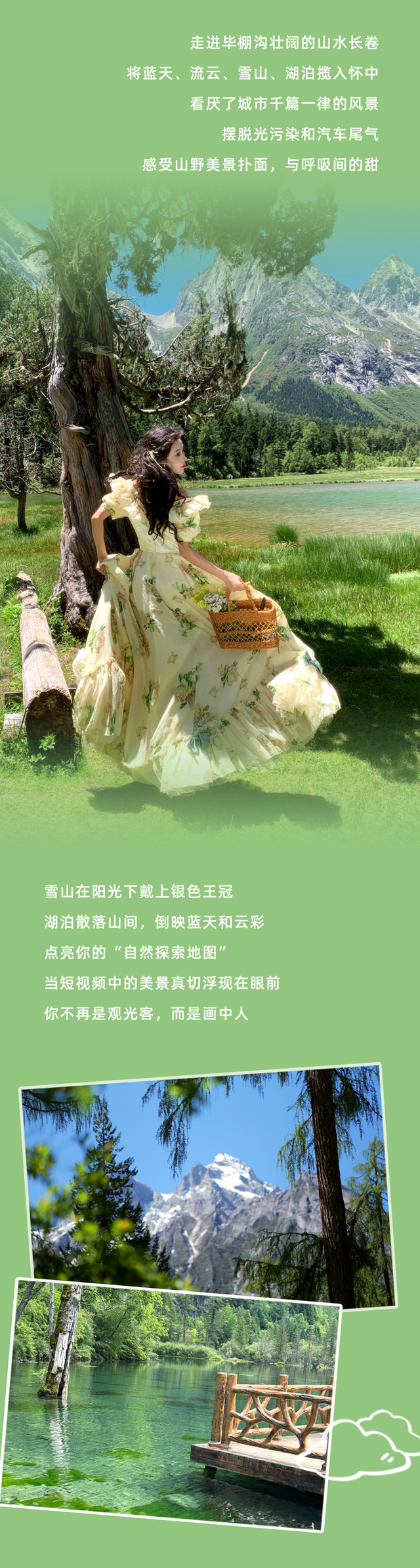 专治开学EMO，毕棚沟自然大课堂开讲啦！