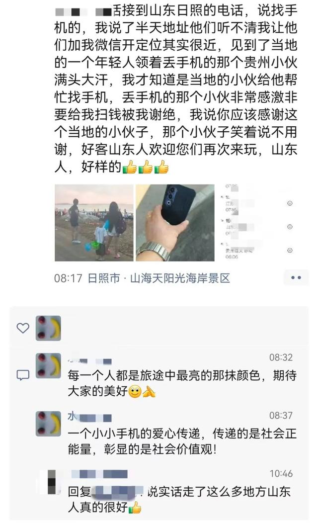 找到了！今天，日照这里发生暖心一幕！