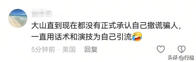 丁一爸爸联系上大山表示感谢，孩子现状令人担忧：还站不起来