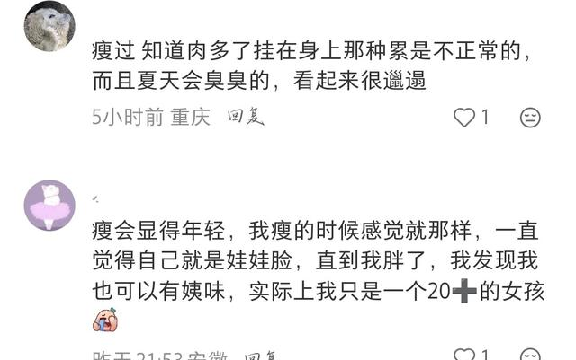 减肥的红利是缓慢释放的，看完你有动力减肥了吗？