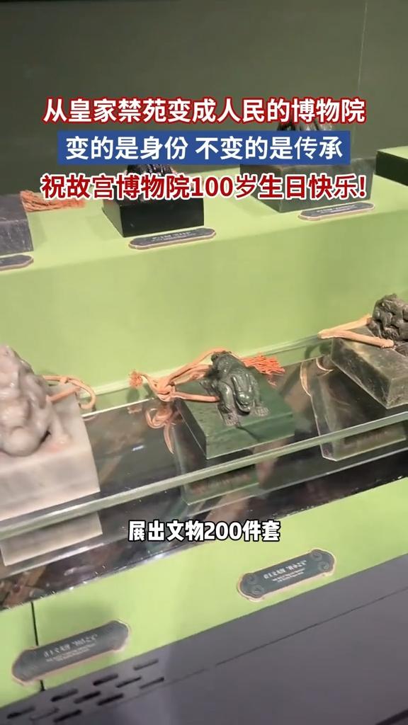 故宫百年盛典，文化盛宴耀中华