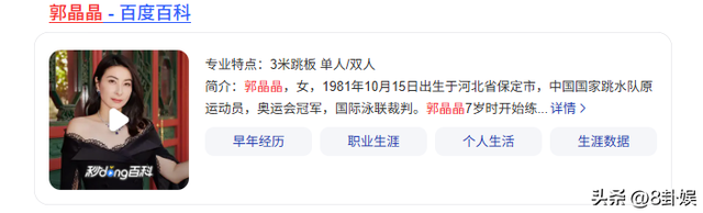 霍震霆没想到，44岁儿媳郭晶晶再次官宣喜讯	，让整个阔太圈沉默了