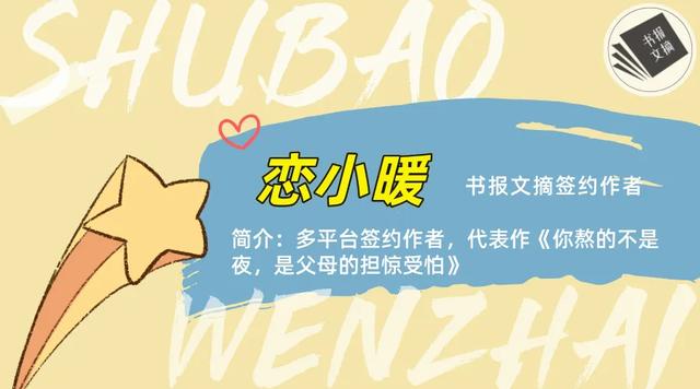 疗愈过去，走向未来