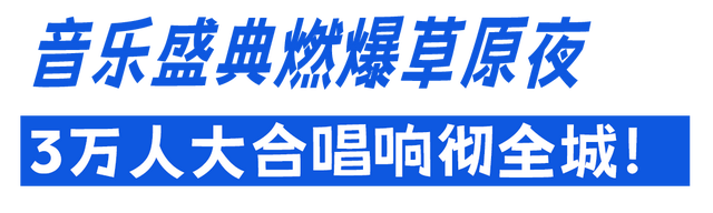 音乐燃情+烧烤飘香，10万人涌向黄陂过周末！