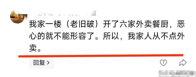 恶心！已确认全部查封下架！外卖员：恶心到我了